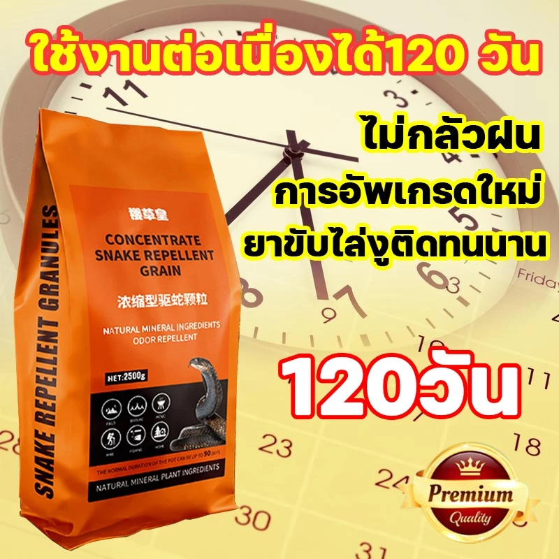ไม่มีงูในรัศมี 10000 ไมล์🐍 มีประสิทธิภาพ100วัน ไม่มีสารเคมี ปลอดภัย ใช้ง่าย（กำมะถันไล่งู สารไล่งู ยาป้องกันงู ก้อนไล่งู