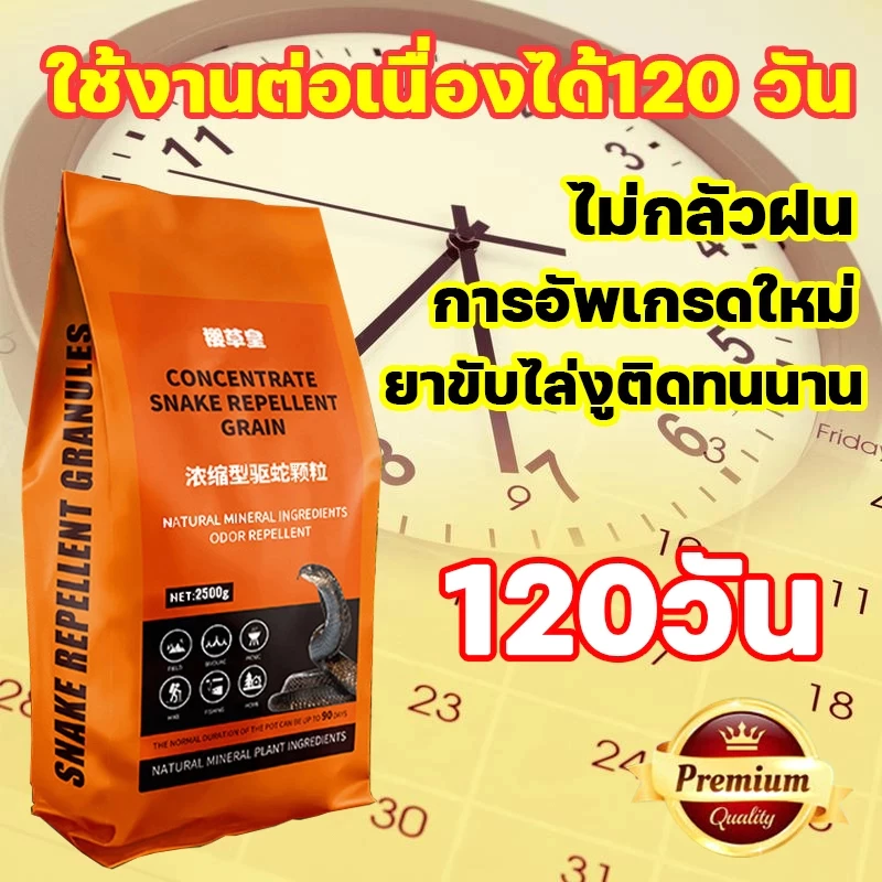 ไม่มีงูในรัศมี 10000 ไมล์🐍 มีประสิทธิภาพ100วัน ไม่มีสารเคมี ปลอดภัย ใช้ง่าย（กำมะถันไล่งู สารไล่งู ยาป้องกันงู ก้อนไล่งู