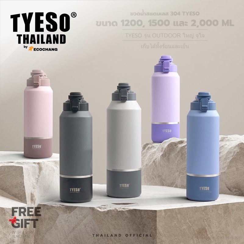TYESO Outdoor ขวดน้ำสแตนเลส 304 ขนาดใหญ่ 1200-1500-2000 ML. ใหญ่สะใจ เก็บร้อน-เย็น