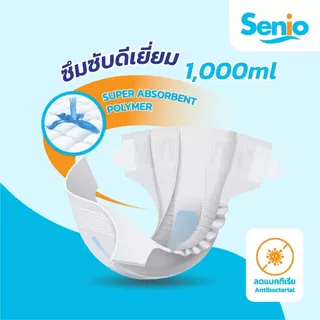 Senio เซนิโอ ผ้าอ้อมผู้ใหญ่แบบเทป ซึมซับดี สัมผัสนุ่ม แห้งสบาย Size M (30ชิ้น)