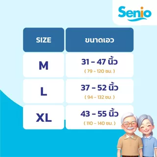 Senio เซนิโอ ผ้าอ้อมผู้ใหญ่แบบเทป ซึมซับดี สัมผัสนุ่ม แห้งสบาย Size M (30ชิ้น)