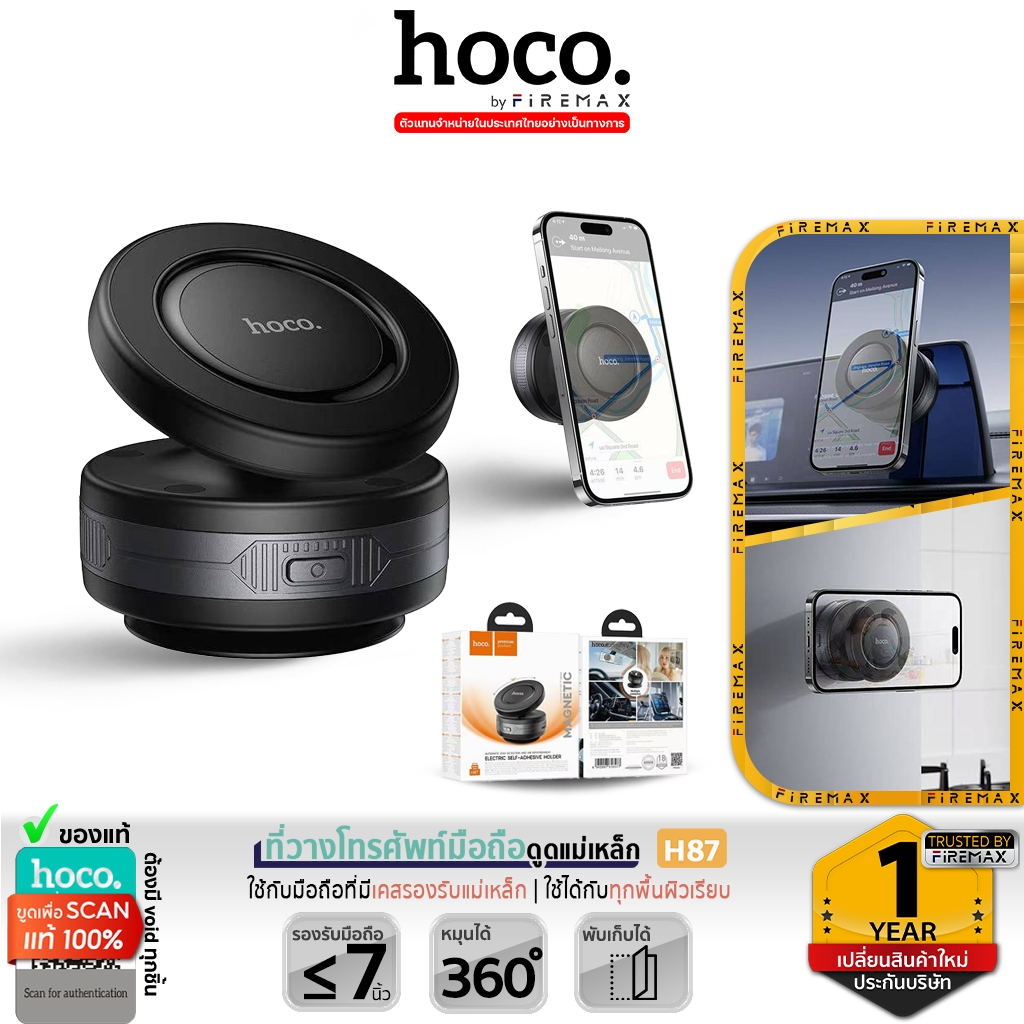 HOCO H87 ที่วางโทรศัพท์มือถือ ล็อกไฟฟ้า ดูดแม่เหล็ก หมุนได้ 360° Magnetic Vacuum Phone Holder hc4