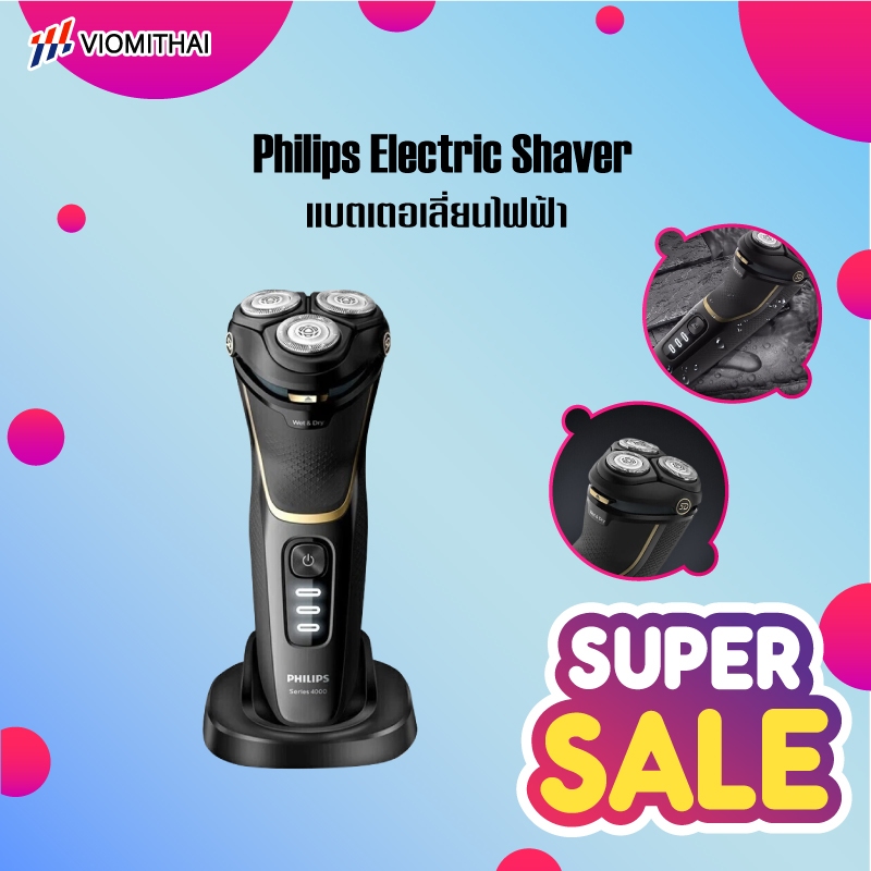 Philips เครื่องโกนหนวด Electric Shaver เครื่องโกนหนวดไฟฟ้า รุ่น S4303/12