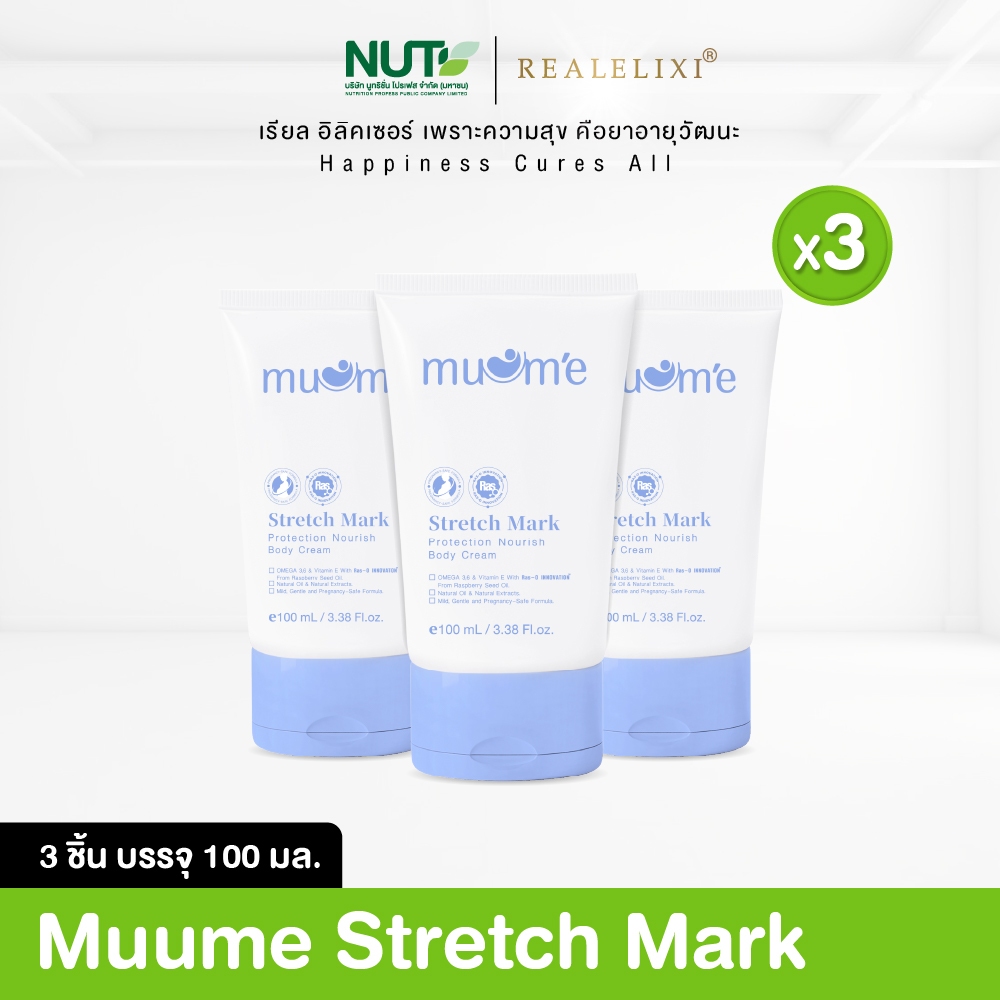 [ โปร 3 ชิ้น ] Muume Stretch Mark Protection  100 ml.