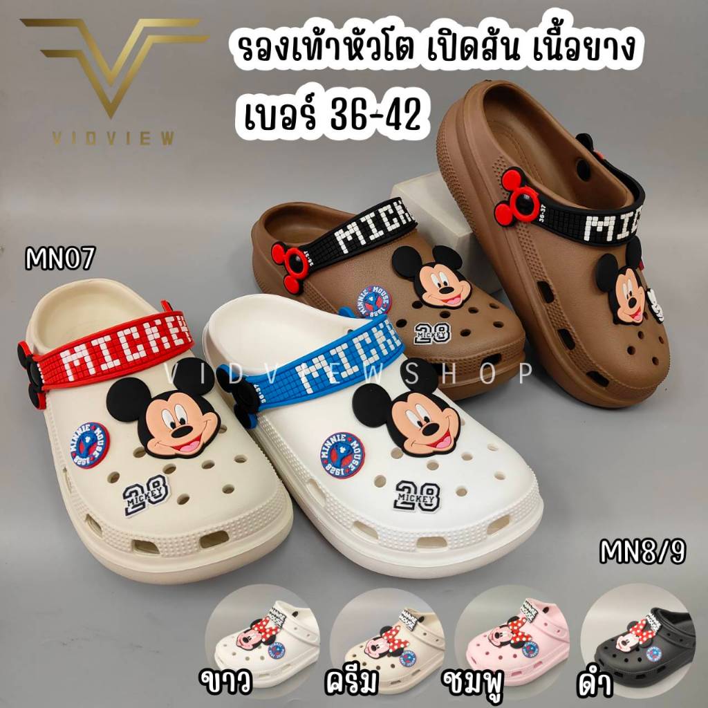 VIDVIEW มีส่งด่วน รองเท้าหัวโตหญิง Opta MN8-9 / M07 ใส่สบาย เบอร์ 36-42 แบบสวม พร้อม Jibbitz มินนี่ ลิขสิทธิ์แท้