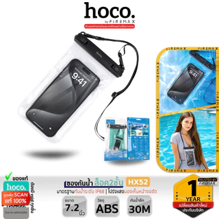 HOCO HX52 ซองกันน้ำ IP68 ล็อค2ชั้น สัมผัสได้ ถ่ายรูป ทัชสกรีนได้ ขนาด 7.2นิ้ว ซองมือถือกันน้ำ hc7