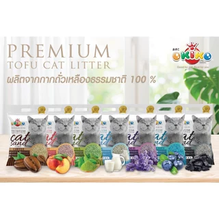 Okiko Premium Tofu Cat Litter ทรายแมวเต้าหู้ธรรมชาติ จับก้อนไว ควบคุมกลิ่นดีเยี่ยม ขนาด 20 ลิตร