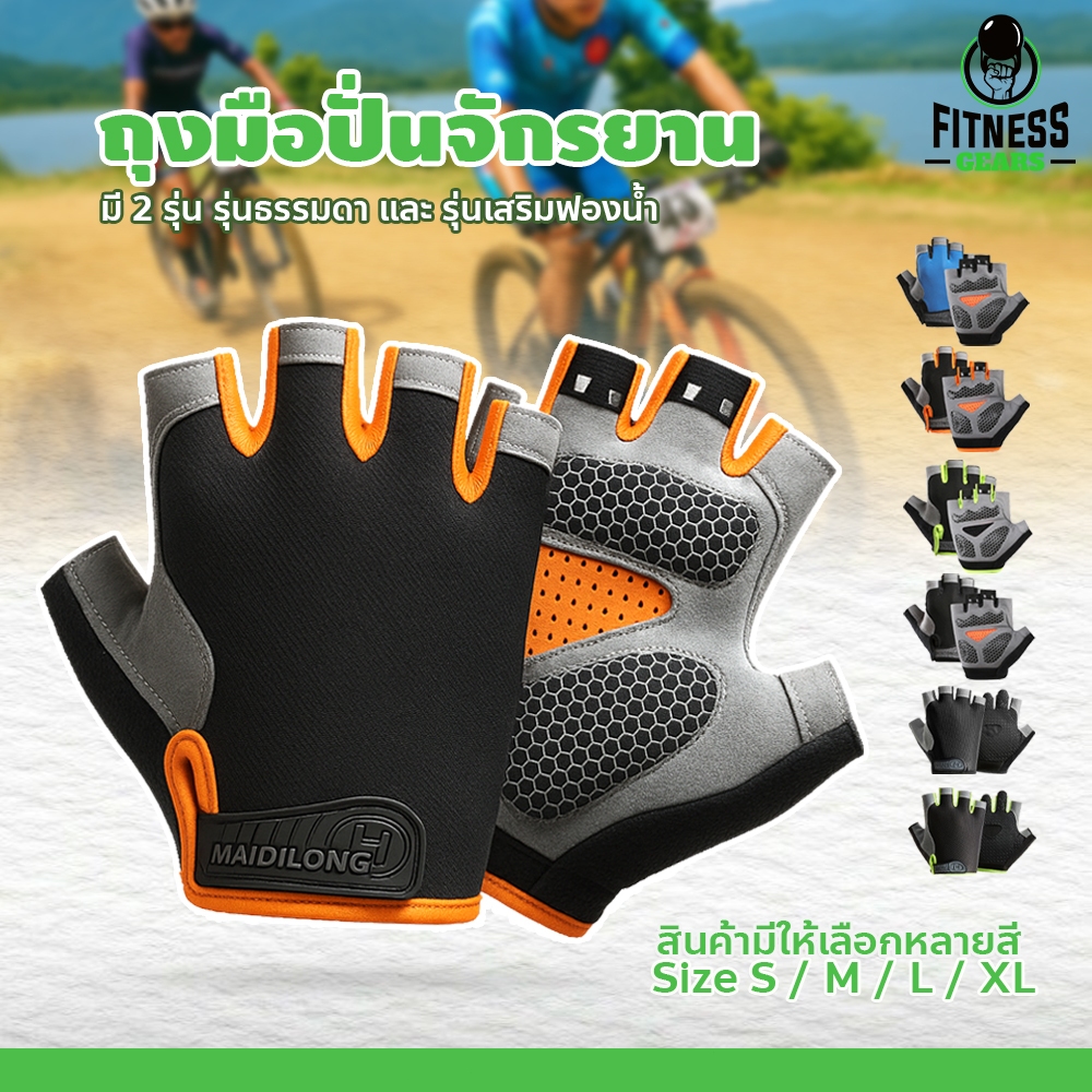 Fitness ถุงมือฟิตเนส กันลื่น กันกระแทก ถุงมือออกกำลังกาย แบบครึ่งนิ้ว