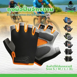 Fitness ถุงมือฟิตเนส กันลื่น กันกระแทก ถุงมือออกกำลังกาย แบบครึ่งนิ้ว