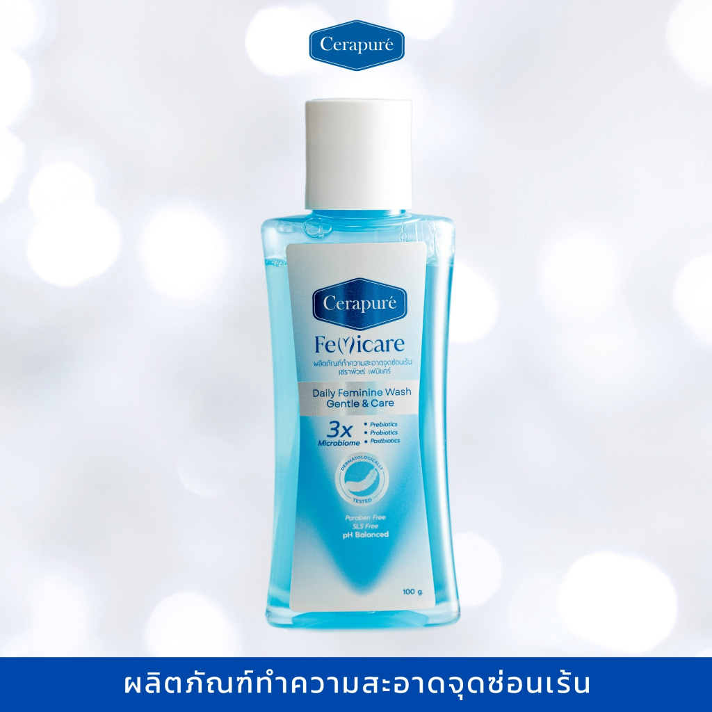 Cerapure Feminine Wash (น้ำยาทำความสะอาดจุดซ่อนเร้น)