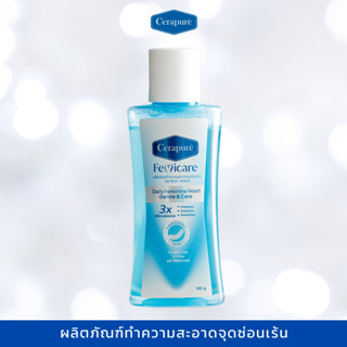 Cerapure Feminine Wash (น้ำยาทำความสะอาดจุดซ่อนเร้น)