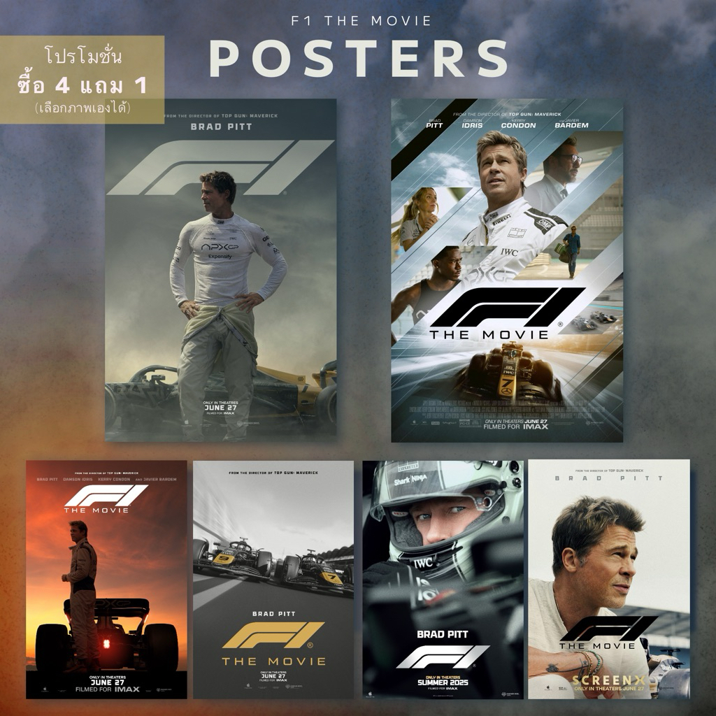 Poster F1 The Movie โปสเตอร์ F1 เดอะ มูฟวี่