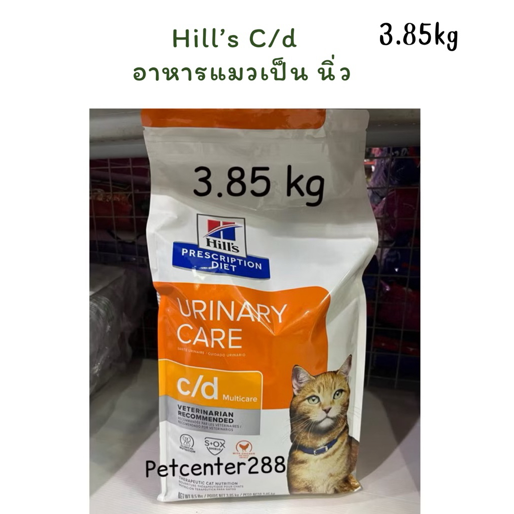 Hill's C/d Multicare Feline with Chicken 3.85 kg exp26รักษาโรคนิ่วในแมว