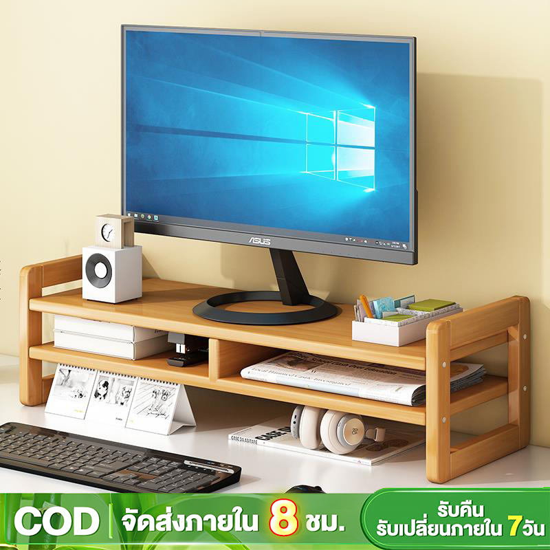 ขาตั้งคอมพิวเตอร์ ชั้นวางจอมอนิเตอร์ ฐานเพิ่มความสูง ประหยัดพื้นที่
