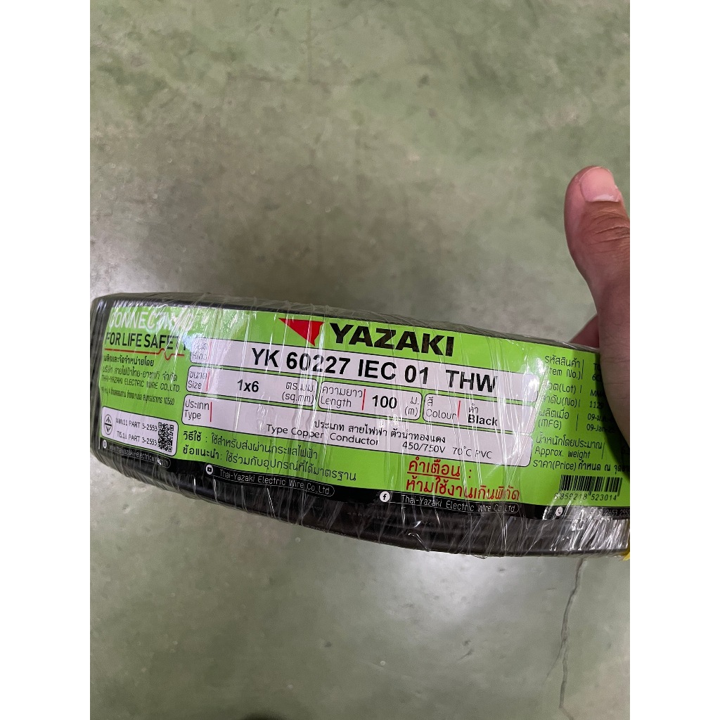 สายไฟ YAZAKI เบอร์ 6  THW IEC01 1x6 ตร.มม. 100 ม.
