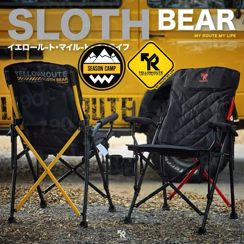 เก้าอี้ Yellow Route Sloth  Bear Chair