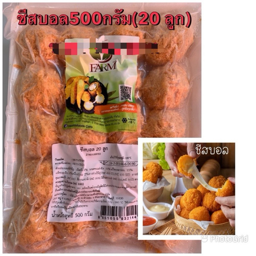 ชีสบอล ฟาร์มสุข ขนาด 500 กรัม (20 ชิ้น)