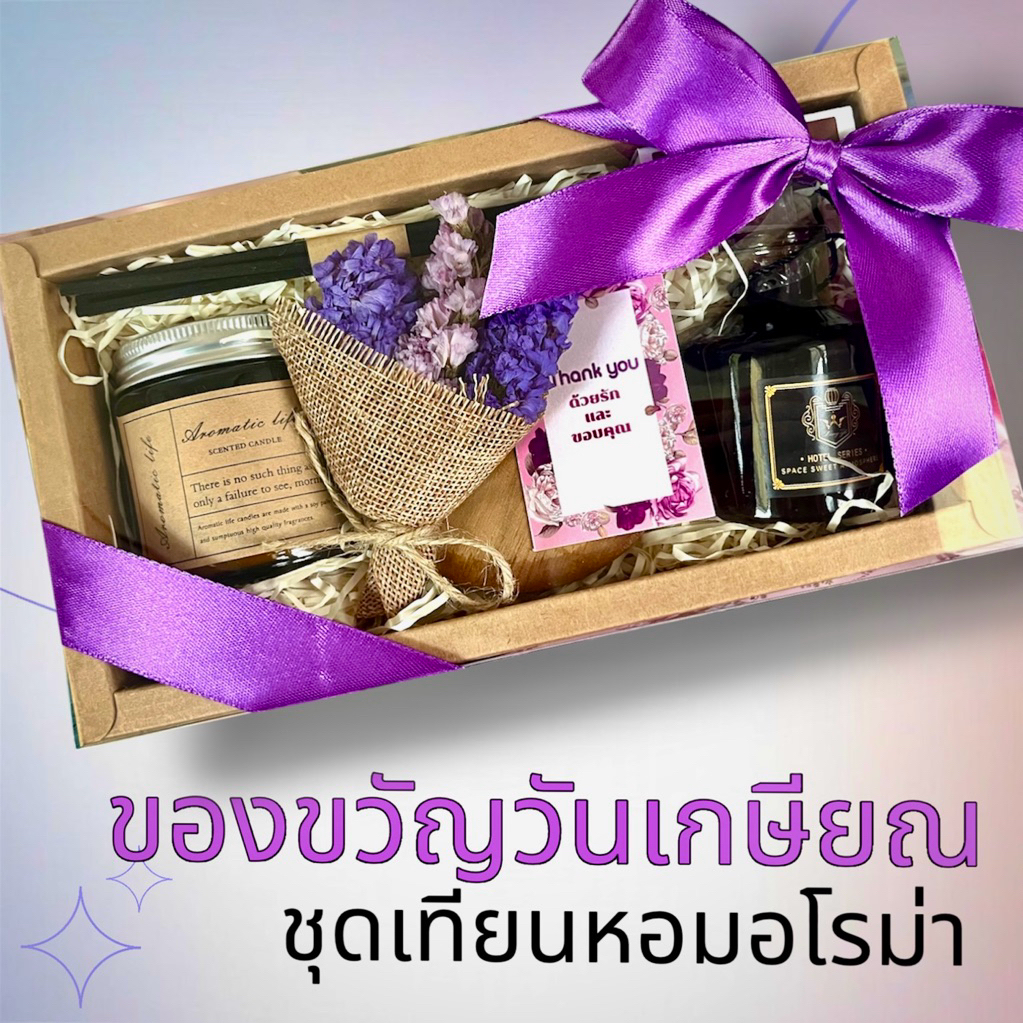 ชุดของขวัญเทียนหอมอโรม่า💓ของขวัญสำหรับวันพิเศษ 💕พร้อมการ์ดอวยพร💕