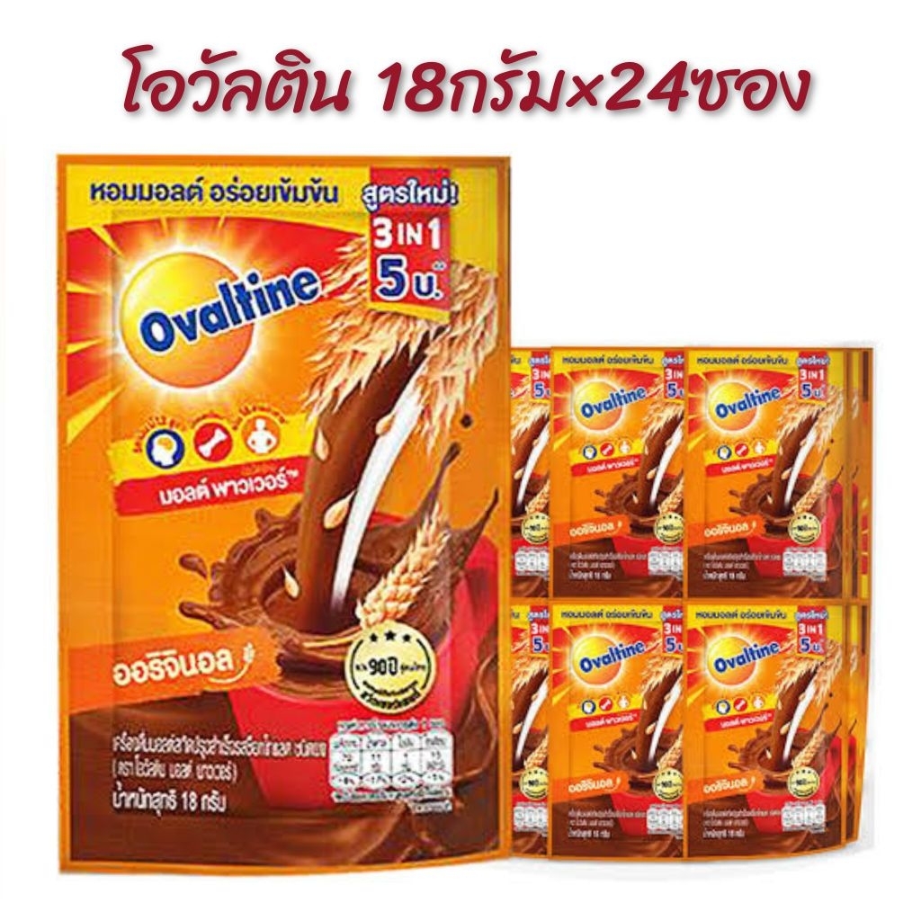 🔥พร้อมส่ง🔥โอวัลติน 3in1 18 กรัม×24 ซอง​ ☕