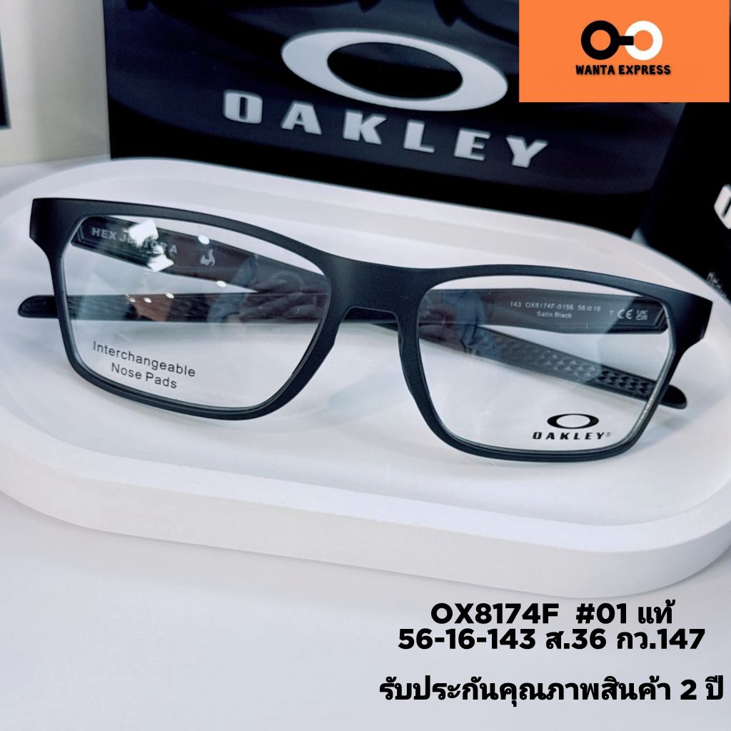 แว่นตา OAKLEY HEX JECTOR OX 8174 ของแท้ ประกัน 2 ปี พร้อมเลนส์สั่งตัด แว่นสายตา สั้น ยาว แว่นกรองแสง บลูบล็อก ออโต้