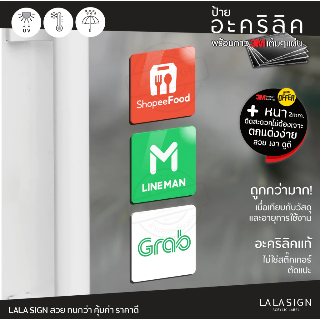 LALASIGN ป้ายอะคริลิก SHOPEE FOOD LINE MAN GRAB โรบินฮูด robinhood ส่งอาหาร เดลิเวอร์รี่ ไรเดอร์ พร้อมกาว3Mกันน้ำ ทนกว่า
