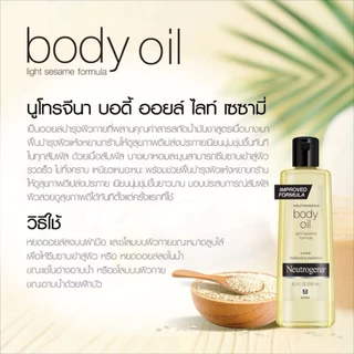 บอดี้ออยล์ Neutrogena Body Oil 250 ml.
