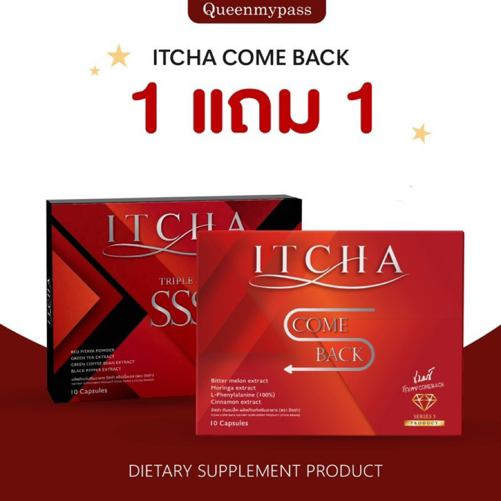 ❤️🥇 | ของแท้มีบัตร+พร้อมส่ง |  triples sss อิชช่า เบนซ์พรชิตา itchacomback เบนซ์