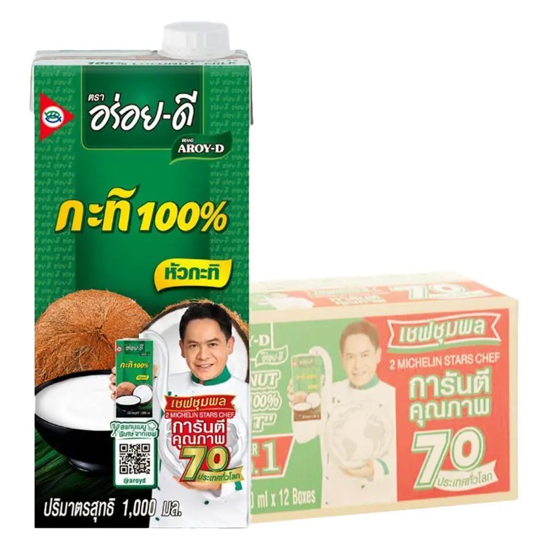 อร่อยดี กะทิ 100% 1 ล. x 12 กล่อง กล่องละ 1000มล มีจัดส่งแบบ express delivery