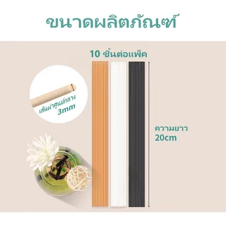 20 ซม. กระจายกลิ่นหอมก้านกระจายกลิ่นหอม