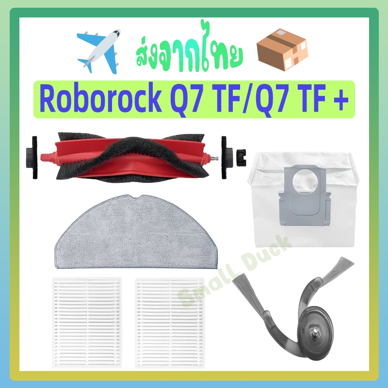 เหมาะสำหรับ Roborock Q7 TF Q7 TF+  mop อุปกรณ์ลูกกลิ้งขอบแปรงหน้าจอซับฝุ่นถุงเก็บวัสดุ