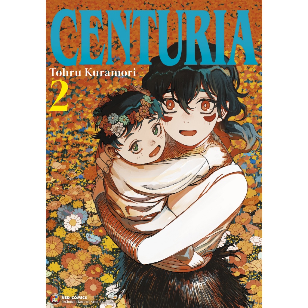 NED Comics CENTURIA เล่ม 2