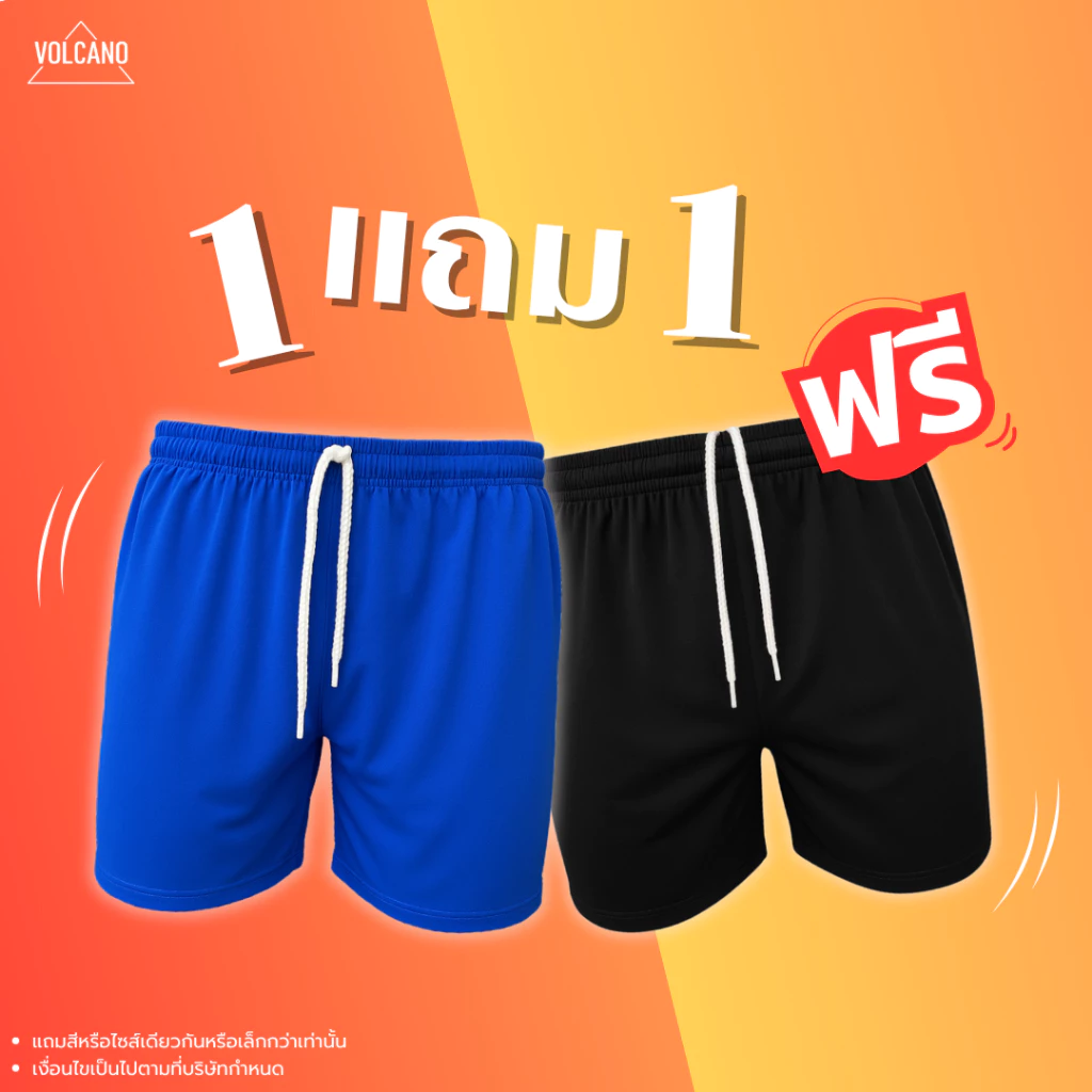ซื้อ 1 แถม 1 กางเกงกีฬาขาสั้น กางเกงบอล ผ้าไมโคร
