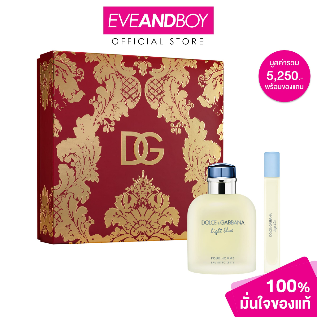 DOLCE & GABBANA - Light Blue Pour Homme Set SPR24 EDT เซ็ตน้ำหอมผู้ชาย โดเช่แอนด์กาบาน่า ไลท์บลูปูร์ ออมเออ เดอ ทอยเล็ต