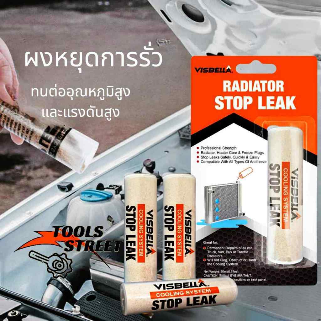VISBELLA Radiator Stop Leak ผงอุดหม้อน้ำ ผงกันรั่วหม้อน้ำรถยนต์ ผงอุดกันรั่วหม้อน้ำ ขนาด 20ml - รูปที่ 2