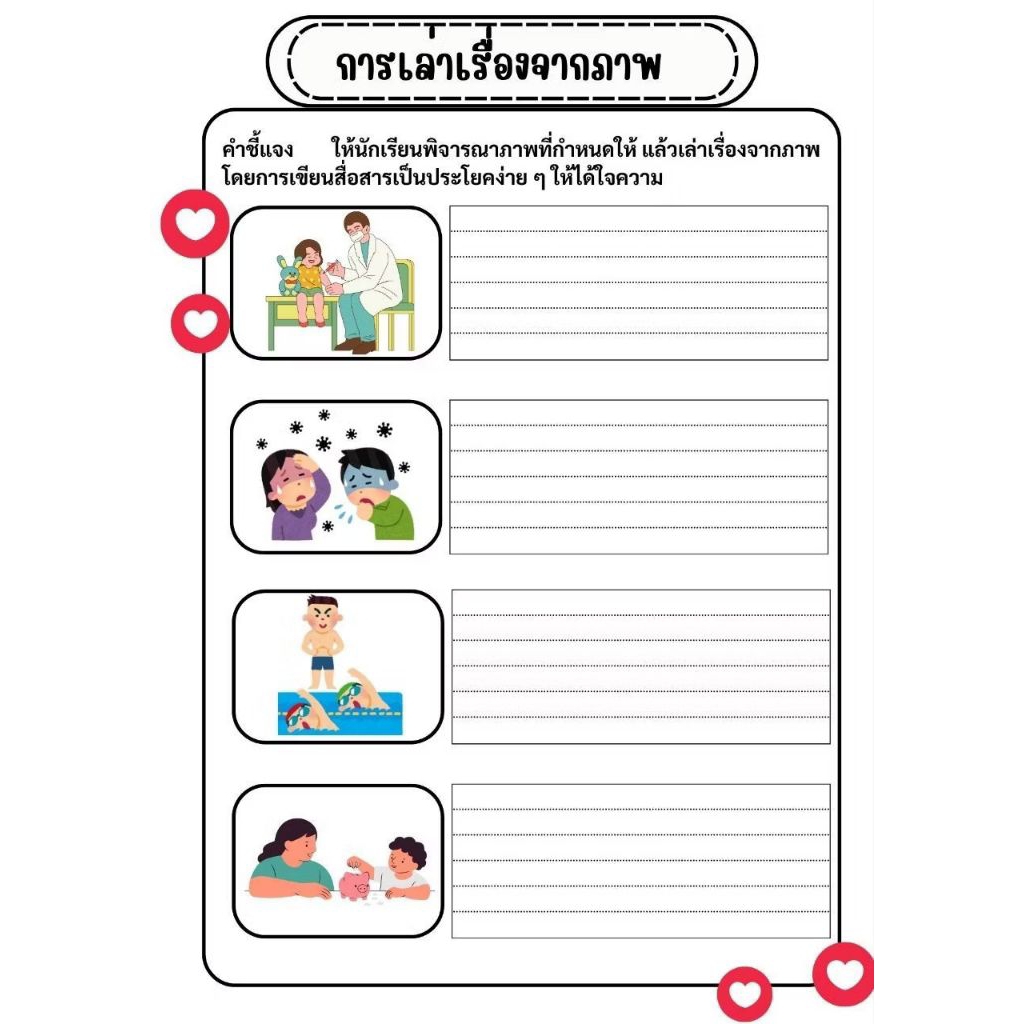 (จัดส่งภายใน3วัน)แบบฝึกหัดการอ่าน RT ป.1 (75หน้า) พิมพ์สีทั้งเล่ม - รูปที่ 7