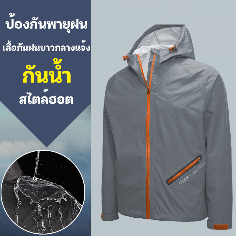 ZITYเสื้อแจ็คเก็ต ชุดคลุมฝน กันน้ำ น้ำหนักเบา เสื้อกันฝนคลุมด้วยผ้าสำหรับตกปลา เดินป่า งานฟาร์ม