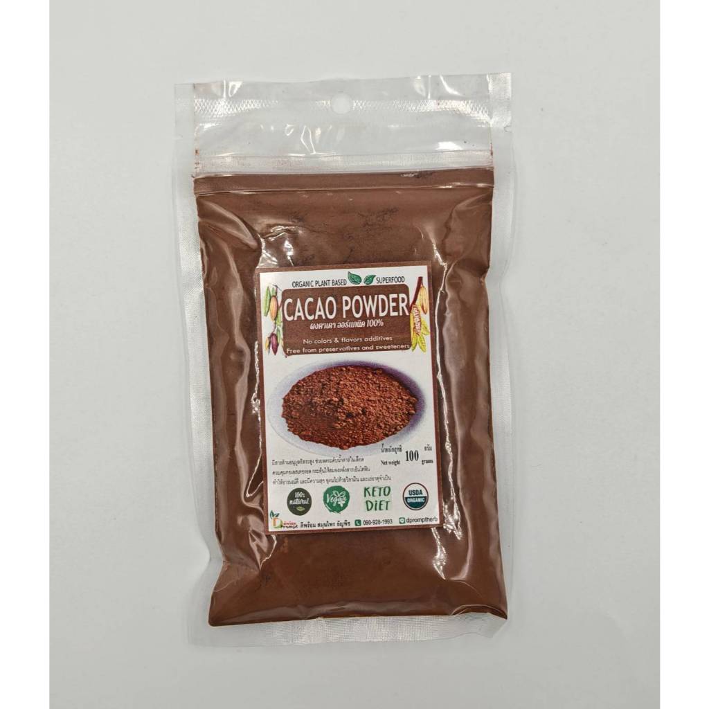 [ถุงซิป] ผงคาเคา ออร์แกนิค 100% (Organic Cacao Powder)ปริมาณ 100 กรัม