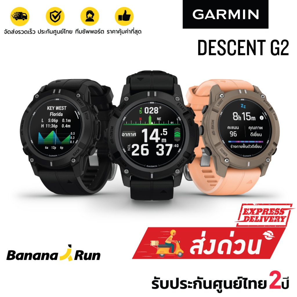 Garmin Descent G2 นาฬิกาดำน้ำ (รับประกัน 2 ปี) Bananarun