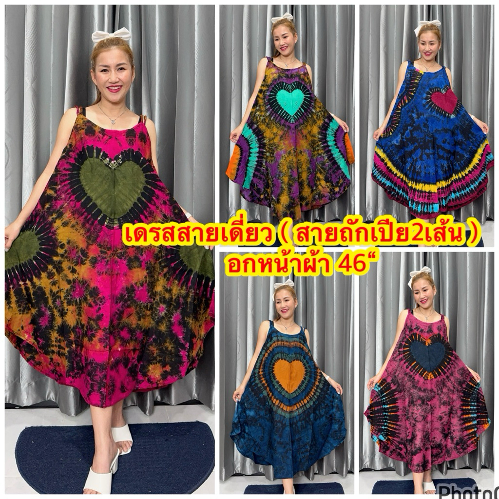 ชุดเดรสสายเดี่ยว (สายถักเปีย 2 เส้น)  อก 46“ ผ้าสปันมัดย้อม ใส่สบาย สีสวย