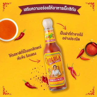 โชลูลา ฮอต ซอส ออริจินอล (ซอสพริก) 150 มล. Cholula Hot Sauce Original 150 mL