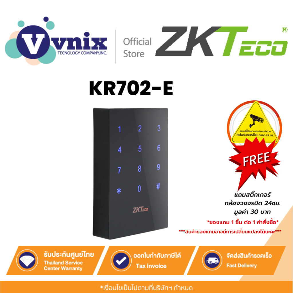 ZKTeco KR702-E เครื่องอ่านบัตร กันน้ำได้ Full touch key waterproof reader By Vnix Group