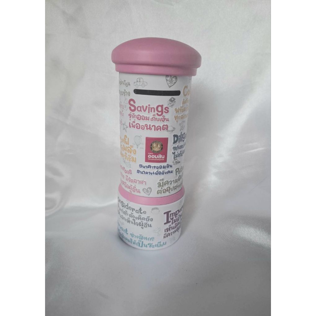 กระปุกออมสิน ของใหม่มือ1 พร้อมส่ง ธนาคารออมสินที่ระลึกงานวันเด็กปี2564