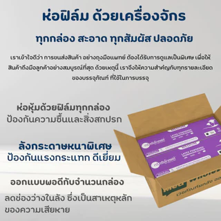 (ยก 2 กล่อง) ถุงมือศรีตรังโกลฟส์ SRITRANG (กล่องม่วง) แบบมีแป้ง ผลิตจากยางธรรมชาติ 100 ชิ้น / กล่อง