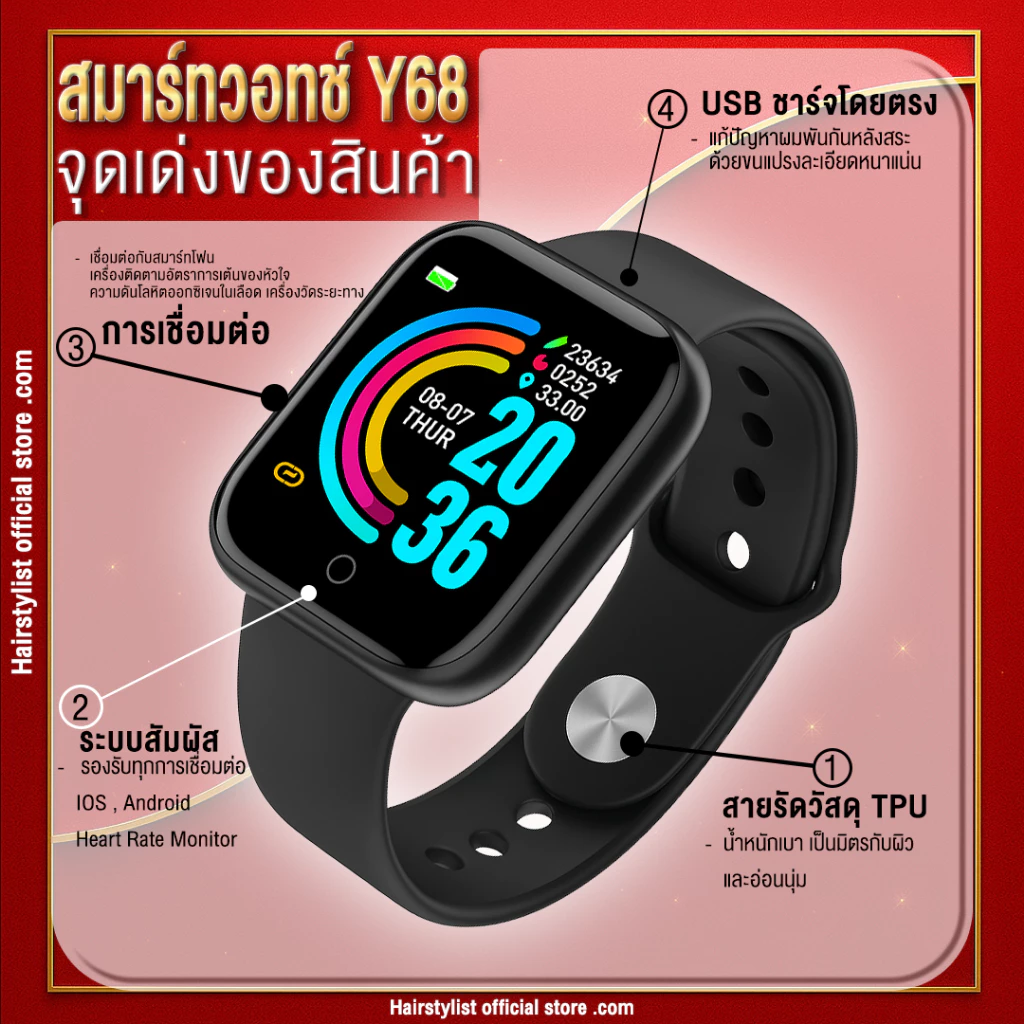 สมาร์ทวอทช์ Y68 บลูทูธ หน้าจอสัมผัส วัดอัตราการเต้นหัวใจ iOS Android thumbnail 3