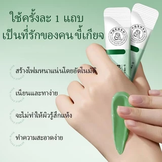【1 แถม 1】มาส์กหน้าฟองฟู่ ทำความสะอาดรูขุมขน ขจัดสิ่งสกปรก ลบสิวหัวดำ และสร้างฟองภายใน 10 วินาที