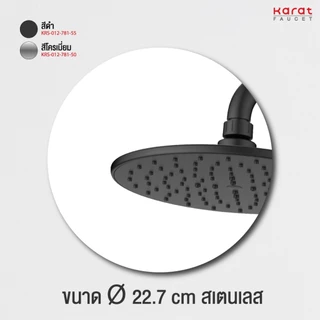 Karat Faucet ชุดฝักบัวเรนชาวเวอร์ KRS-012-781-50 Chrome ,KRS-012-781-55 Black