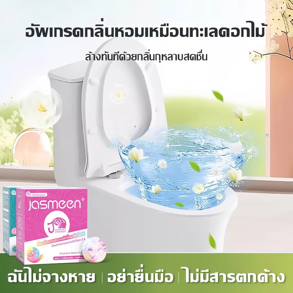 【10 ลาเวนเดอร์】JASMEEN กลิ่นดอกกุหลาบ ก้อนดับกลิ่นชักโครก บล็อคสีชมพู ก้อนฟ้า ก้อนดับกลิ่นชักโครก 6 เอฟเฟ็กต์ thumbnail 5