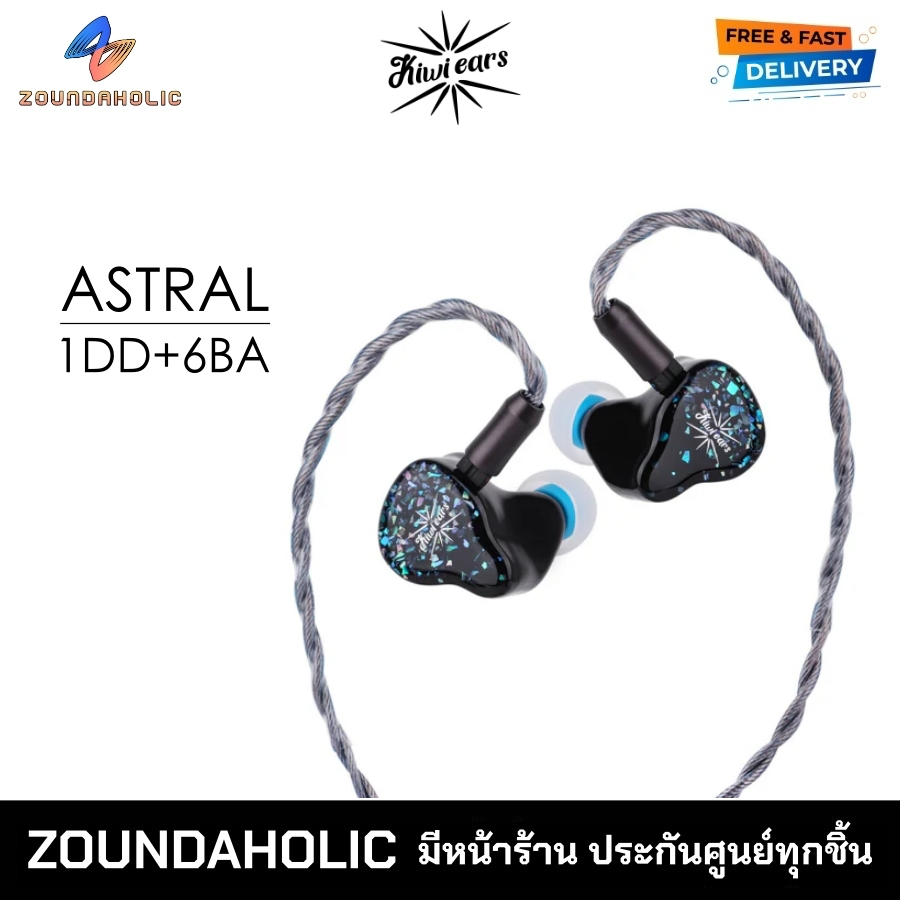 [พรีออเดอร์] Kiwi Ears Astral หูฟังอินเอียร์ ประกันศูนย์ไทย
