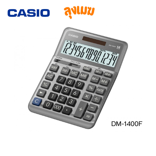 เครื่องคิดเลข CASIO No.DM-1400F (14 หลัก)