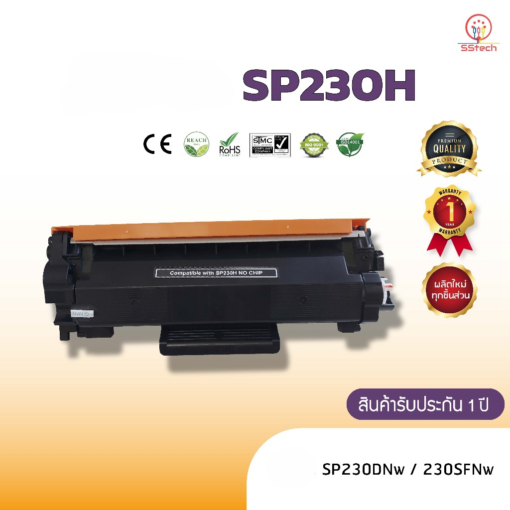 SP230, SP230H, หมึก ตลับหมึกพิมพ์เลเซอร์ ตลับหมึกโทนเนอร์ เทียบเท่า  ใช้กับ Ricoh SP230DNw / 230SFNw